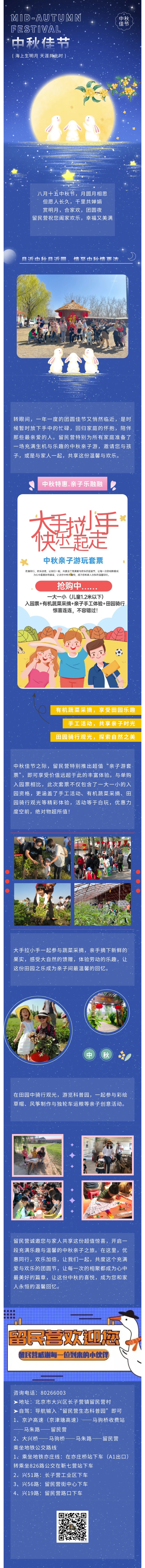 中秋惊喜来袭 —— “点击即领：您的专属亲子优惠福利，等你来拿！”