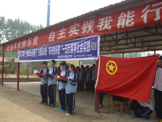 走进“农夫快乐营”自主实践我能行