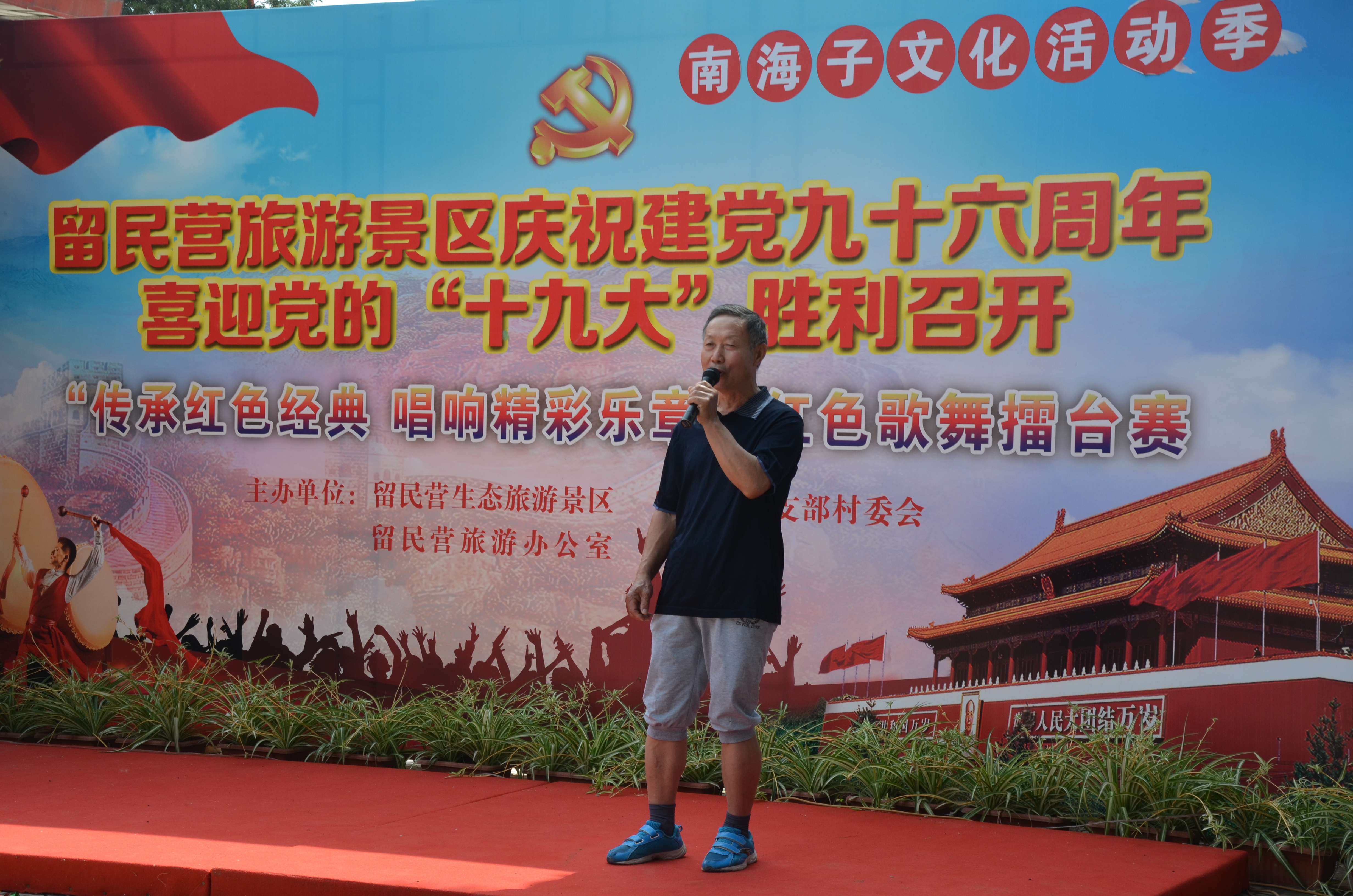 红 歌 唱 响 生 态 村