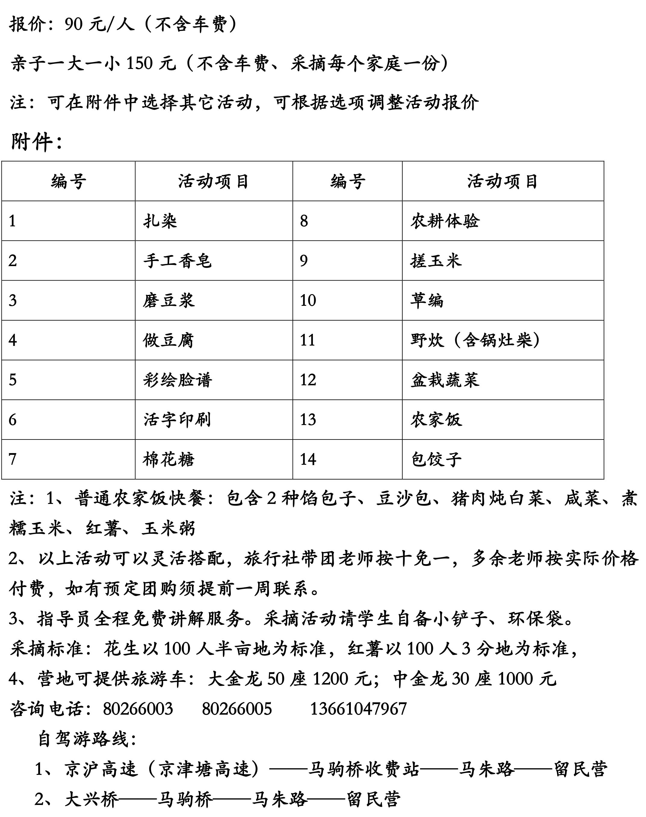 硕果点亮金秋 爱从这里开始——2017金秋“收获”计划