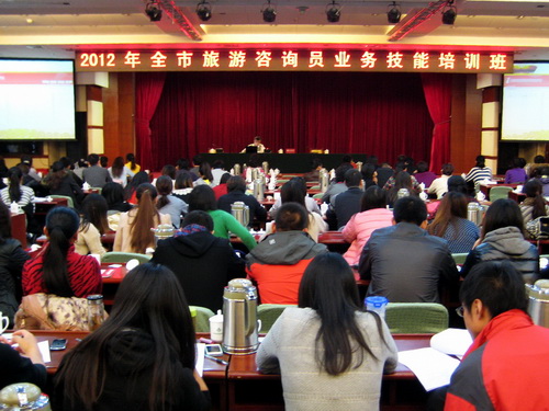 留民营旅游咨询站参加“2012年全市旅游咨询员业务技能培训班”