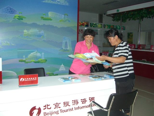 留民营旅游咨询站